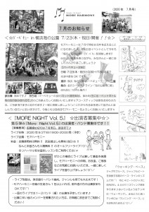 音楽 新聞 漫画 4コマ 横浜 　ウォーキングベース　ランニング